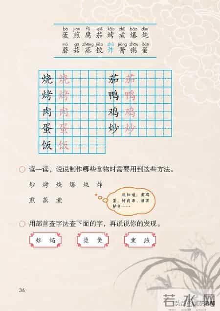 二年级语文下册,二年级语文下册电子课本