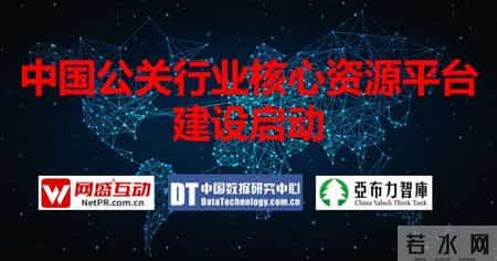 公关活动策划案例