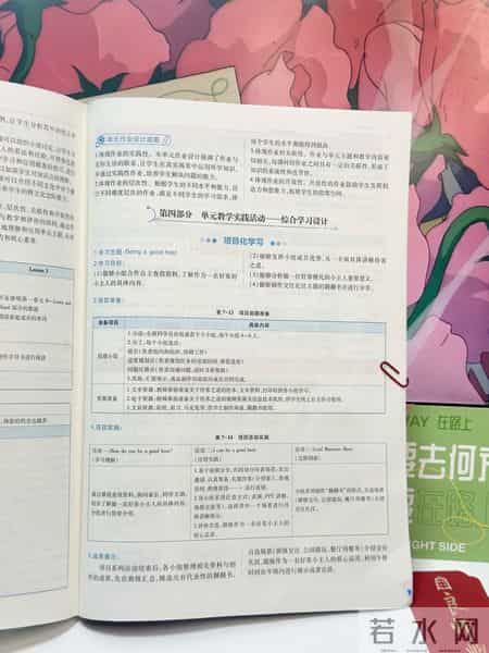 小学三年级英语教案,五年级上册英语教案