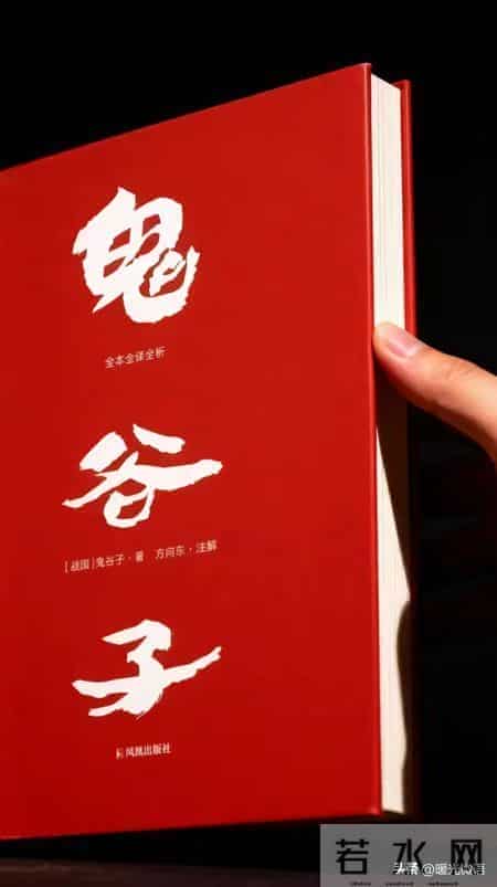 《鬼谷子》：为人处世，记住这7条永不过时的人性法则