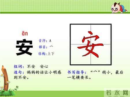 二年级语文下册《大象的耳朵》课文学习及课本习题参考答案