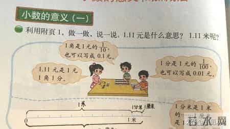 小数的意义，到底是什么？