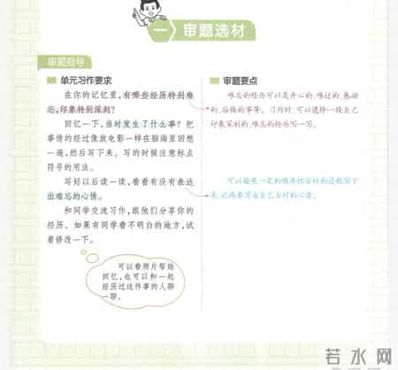 经历 作文,我的成长经历作文