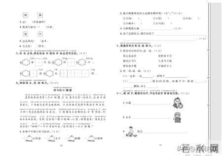 21年秋部编版语文1年级上册考点梳理及全套同步测试卷含答案
