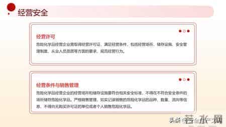 2026年施行！《危险化学品安全法》全解析，化工行业必看