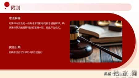 2026年施行！《危险化学品安全法》全解析，化工行业必看