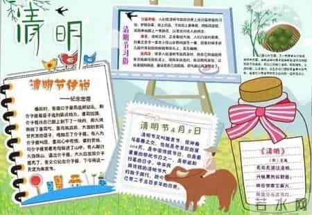 清明节习俗作文