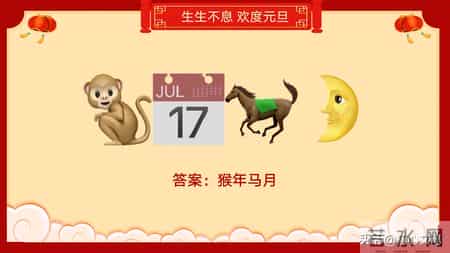 班级元旦晚会策划书