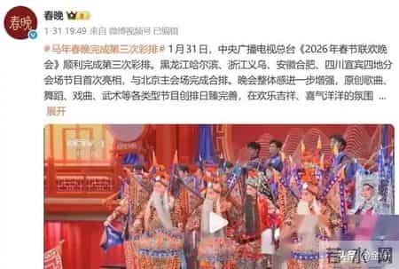 2022年春晚节目单表