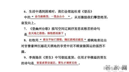 语文七年级下册