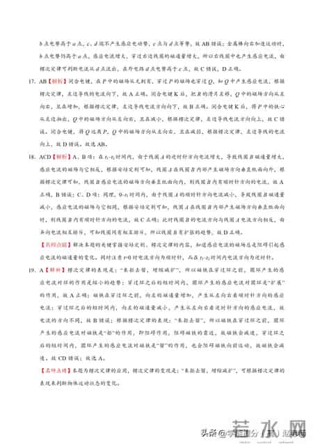 楞次定律教学设计,楞次定律优秀教案