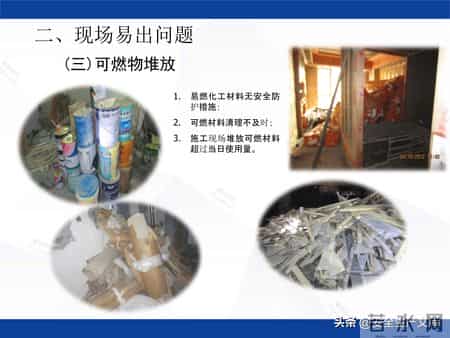 施工安全管理制度