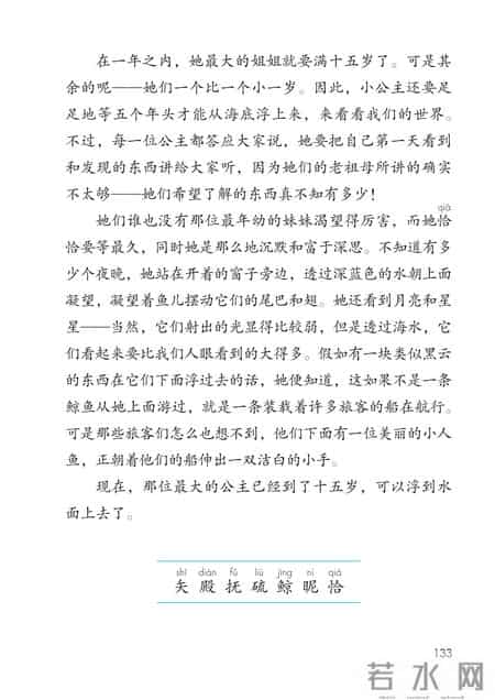 小学语文四年级下册,小学语文四年级下册快乐读书吧