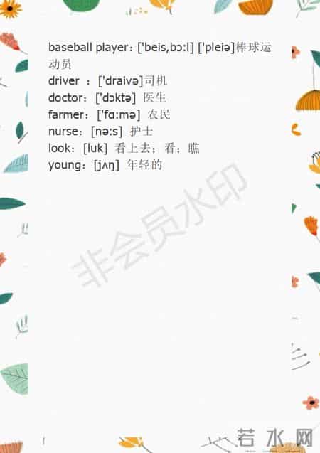 四年级上册英语单词表,四年级上册英语单词表1至6单元
