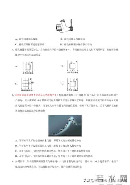 楞次定律教学设计,楞次定律优秀教案