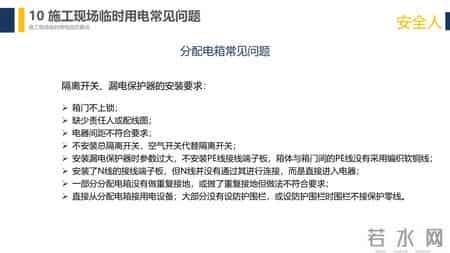 安全用电管理制度,安全用电管理制度规定