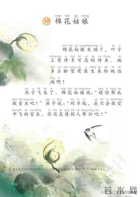 一年级下册语文课本电子教材，寒假预习必备！