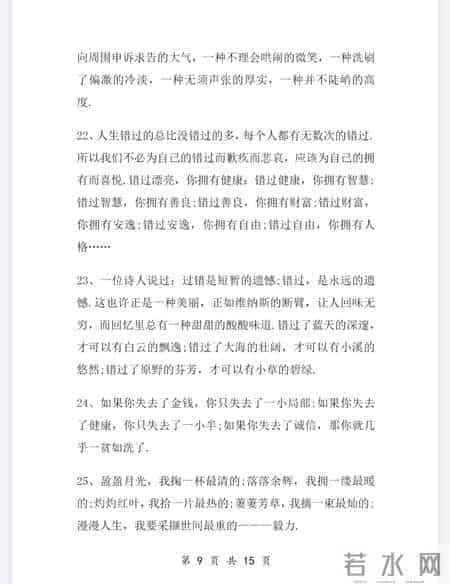 小学语文作文9大技巧＋万能开头50篇