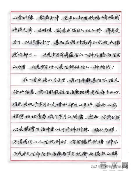 优美文章下载,优美散文精选，硬笔行书作品欣赏