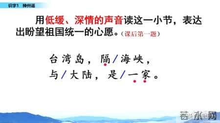 神州谣二年级下册,神州谣二年级下册是什么意思