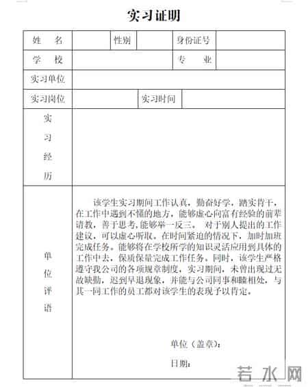 工作收入证明模板