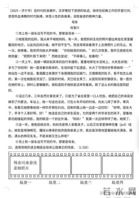 五年级上册语文期末考试卷及答案,五年级上册语文期末卷来袭，济宁真题精编，提分必刷