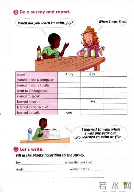 五年级英语下册教学计划