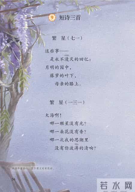 小学语文四年级下册,小学语文四年级下册快乐读书吧