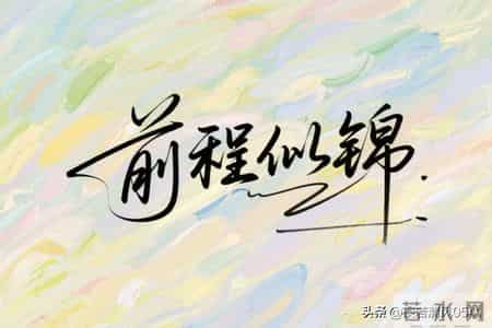 中考100天祝福语和鼓励的话,中考100天寄语视频