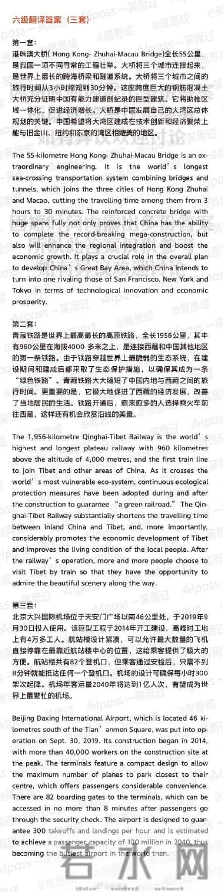 六级阅读答案,六级阅读答案原题加答案