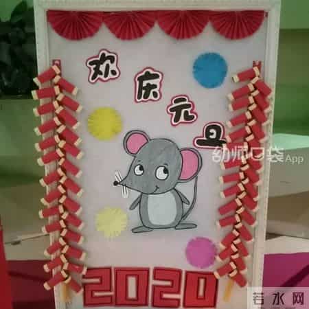 幼儿园新年祝福语