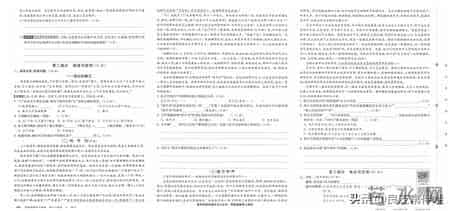 六年级语文上册实验班【期中测试卷】2套
