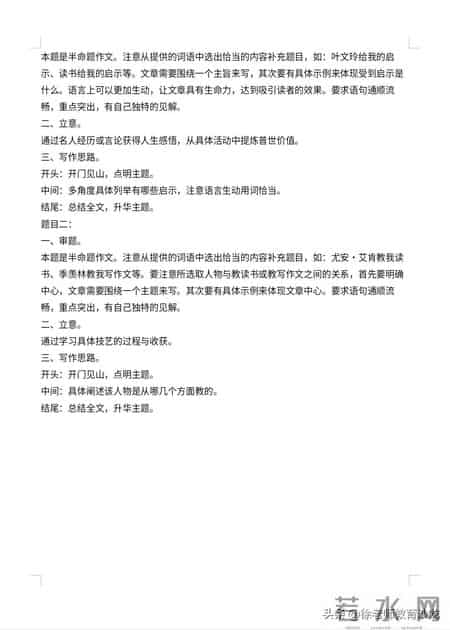 五年级上册语文期末考试卷及答案,五年级上册语文期末测试卷