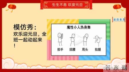 班级元旦晚会策划书