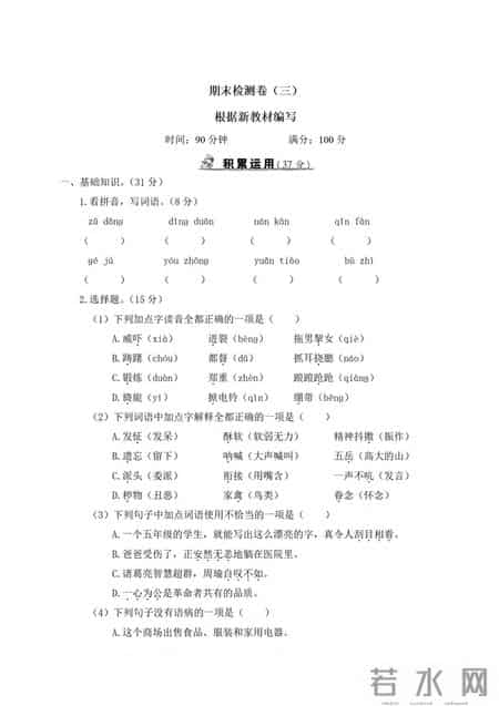 五年级下册语文暑假作业答案,五年级下册语文暑假作业答案,人教版1到92页