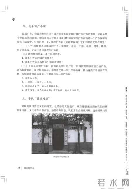 初一语文,七年级（初一）下册人教版（部编版、统编版）语文课本电子版