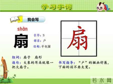 二年级语文下册《大象的耳朵》课文学习及课本习题参考答案
