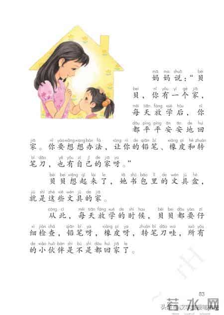 一年级下册语文课本电子教材，寒假预习必备！