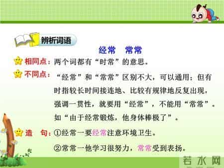 二年级语文下册《大象的耳朵》课文学习及课本习题参考答案