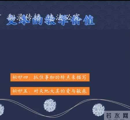 跟特级教师王崧舟老师学习如何确定文本与教学价值之《火烧云》