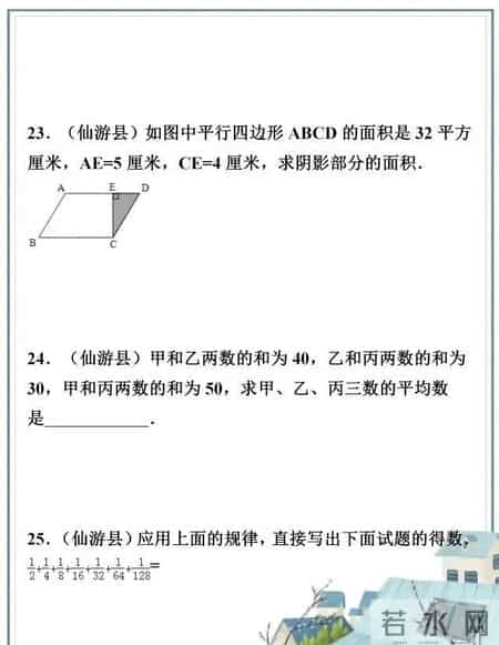 小学数学试题,小学数学试题辨析对错用哪个软件