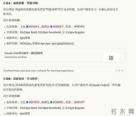 AI画的产品页面太难看了，我搓了个提示词让它秒变设计大师