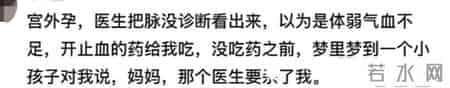 怀孕时做的梦有多神奇?网友:为啥好多人孕期会梦到蛇,有啥依据_0
