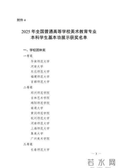 教育部公布获奖名单！广东这些学生和教师获奖