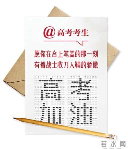 2023高考必胜,2023，高考必胜！