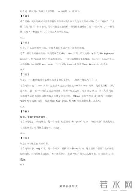初二英语试卷分析,初中英语8大时态120题专练（附答案、解析）