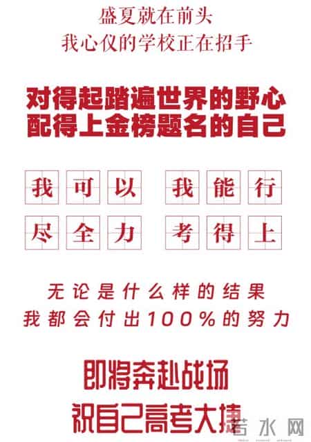 2023高考必胜,2023，高考必胜！