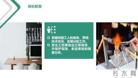 培训师岗位职责