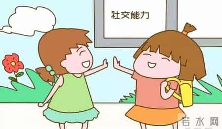 人际交往基本常识