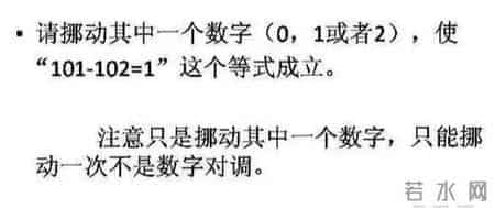 小学生11道智力题，能答对5题，智商一定不得了